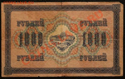 1000р 1917  до 4.01.14 22.00 по мск - IMG_3739
