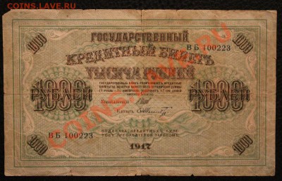 1000р 1917  до 4.01.14 22.00 по мск - IMG_3738