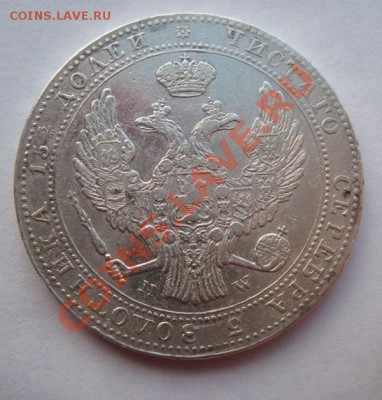 4 рубля 1839 оценка - 3