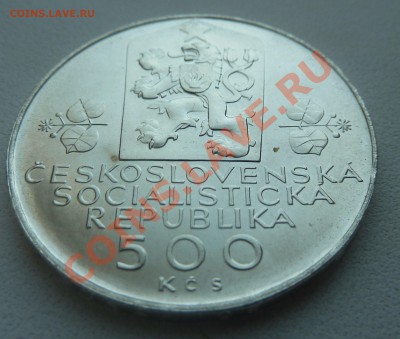 ЧССР 500 КРОН 1988 ФЕДЕРАЦИЯ до 02.02.14 22:00 мск - P1170786.JPG