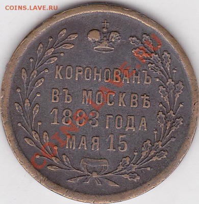22:22 - Жетон коронации