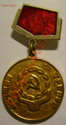 знаки ДСО "Буревестник" и "Урожай" - P1140479.JPG