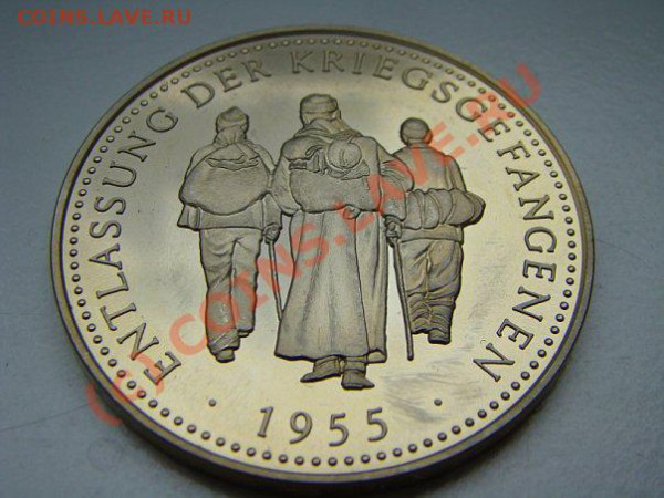 Вернер фон Браун, Военнопленные 1955 - памятные медали - Entlassung1