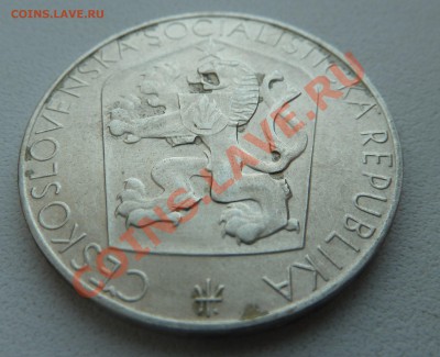 ЧССР, 25 крон 1965, Юбилей Победы до 02.02.14 22:00 мск - P1170791.JPG