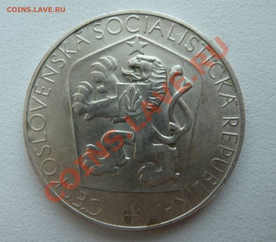 ЧССР, 25 крон 1965, Юбилей Победы до 02.02.14 22:00 мск - P1170790.JPG