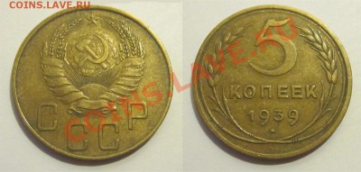 5 копеек 1939 хорошая !! ______ 04.02.2014 22-00 Мск - 5 копеек 1939 01