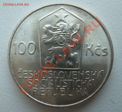 ЧССР 100 крон 1986 Карел Маха до 02.02.14 22:00 мск - P1170798.JPG