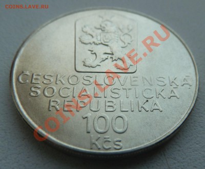 ЧССР 100 крон 1990 Карел Чапек до 02.02.14 22:00 мск - P1170803.JPG