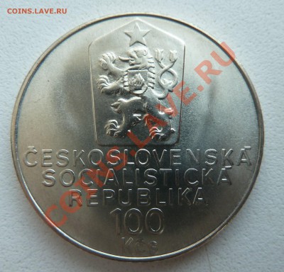 ЧССР 100 крон 1990 Карел Чапек до 02.02.14 22:00 мск - P1170802.JPG