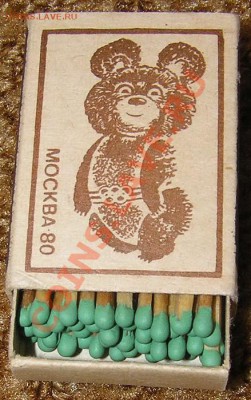 Ещё олимпийские спички "москва 80" - P1010146_resize.JPG