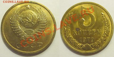 5 копеек 1961 79 85 85 89 90 91  ______ 04.02.2014 22-00 Мск - 5 копеек 1979
