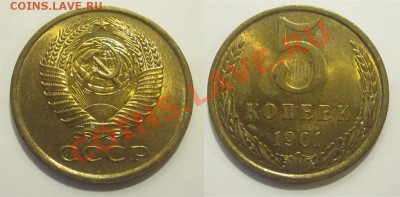5 копеек 1961 79 85 85 89 90 91  ______ 04.02.2014 22-00 Мск - 5 копеек 1961