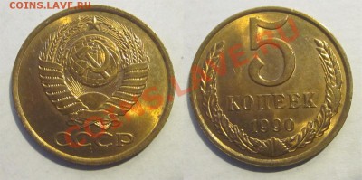 5 копеек 1961 79 85 85 89 90 91  ______ 04.02.2014 22-00 Мск - 5 копеек 1990