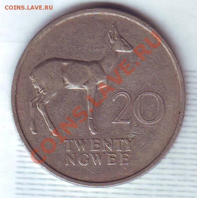 Замбия.20 Ngwee.1968. до 03.02 - 19680031.JPG