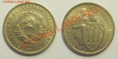 10 копеек 1932 штемпельная ______ 04.02.2014 22-00 Мск - 10 копеек 1932 06