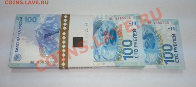 Коми, Бурятия, Сталинград70л., Сочи 100р. корешки - 100.JPG