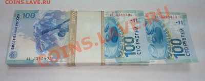 Коми, Бурятия, Сталинград70л., Сочи 100р. корешки - 100в.JPG