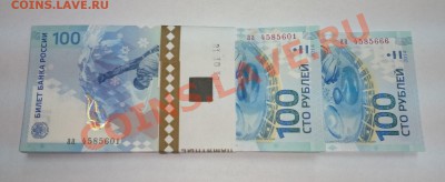 Коми, Бурятия, Сталинград70л., Сочи 100р. корешки - 100р.JPG
