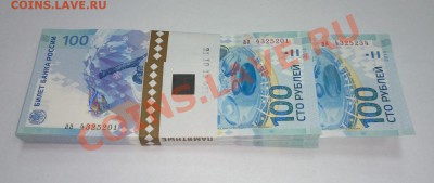 Коми, Бурятия, Сталинград70л., Сочи 100р. корешки - 100ф.JPG