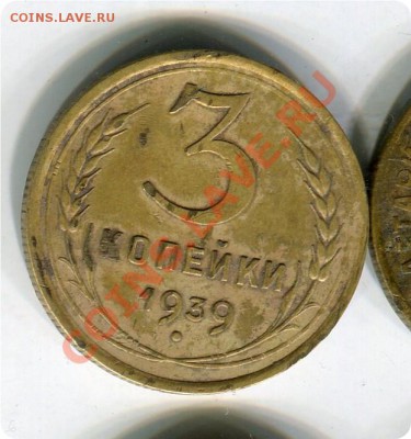 3 копейки 1939 г. Узлы? - img594аен