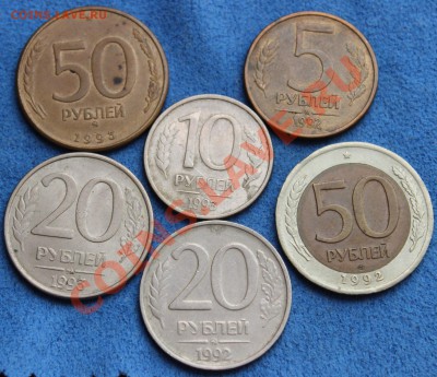 100 рублей 1992 г. ММД(приятная).До30.01.2014(22.10) - IMG_2554.JPG