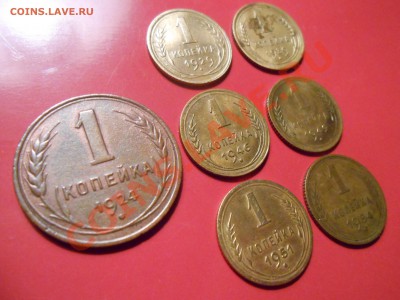1 Копейка 7 шт. 24-54 годов до 31.01.14 в 22:00 - DSCN7545[1].JPG