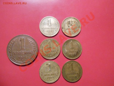 1 Копейка 7 шт. 24-54 годов до 31.01.14 в 22:00 - DSCN7544[1].JPG