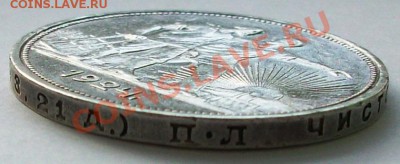 1 рубль 1924 г. (до 04-02-2014 в 22:00) - 100_9008.JPG