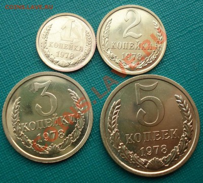 1,2,3,5 копеек 1978 UNC СССР из набора до 22:00 04.02.14 - DSC01160.JPG