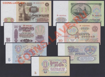 СССР ПОЛНЫЙ НАБОР бон 1961г. UNC ПРЕСС до 05.02 22:00 мск - Набор 1961 12