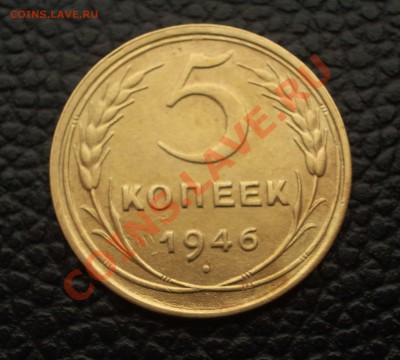 Бодрые советы - 5 коп. 1946 (до 05.02.14 22-00 МСК) - 5-1946