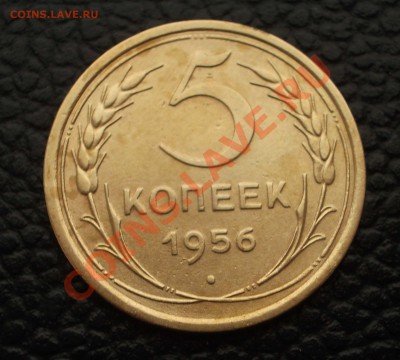 Бодрые советы - 5 коп. 1956 (до 05.02.14 22-00 МСК) - 5-1956