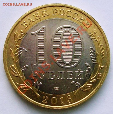 10 рублей Осетия с гуртом от Сочи (до 04-02-2014 в 22:00) - 100_9017.JPG