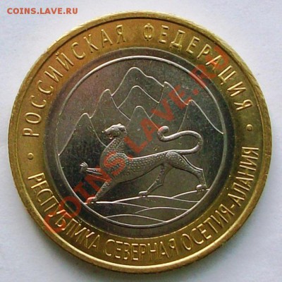 10 рублей Осетия с гуртом от Сочи (до 04-02-2014 в 22:00) - 100_9016.JPG