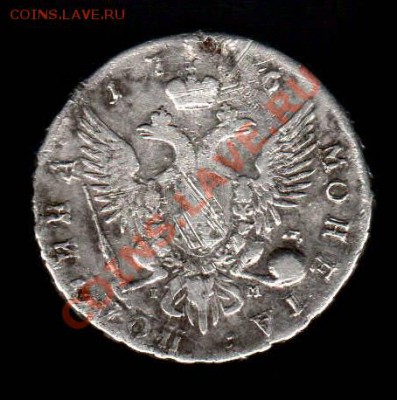 Полтина 1756 СПБ-IM - монета11