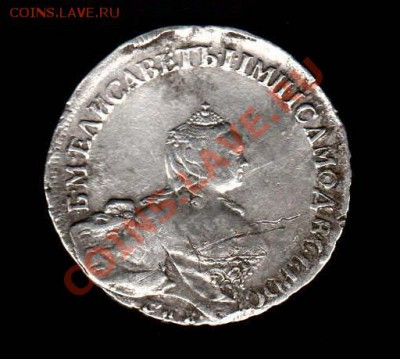Полтина 1756 СПБ-IM - монета22