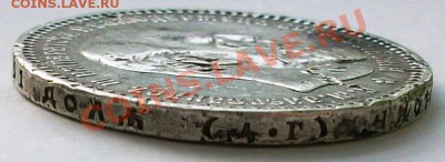 1 рубль 1892 г. (до 04-02-2014 в 22:00) - 100_9014.JPG