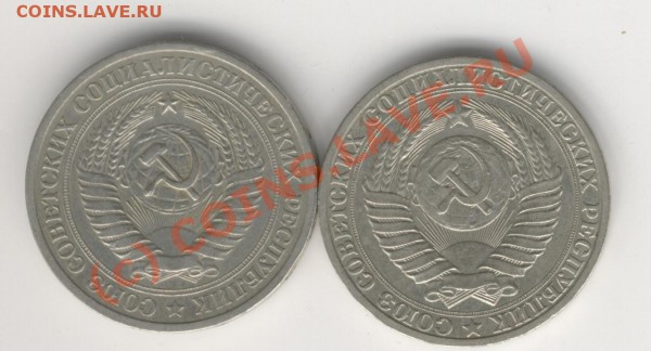 1рубль.1964г.,1990г.до 19-02-2010г. 24-00мск. - Изображение 154