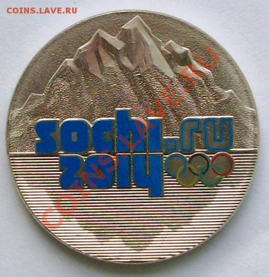 Сочи-Горы-Цветная-Без блистера (до 04-02-2014 в 22:00) - 100_9019.JPG