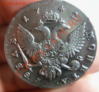 1 рубль 1742 года СПБ - красивый. 04-02-2014 в 22-00 мск. - 117.JPG