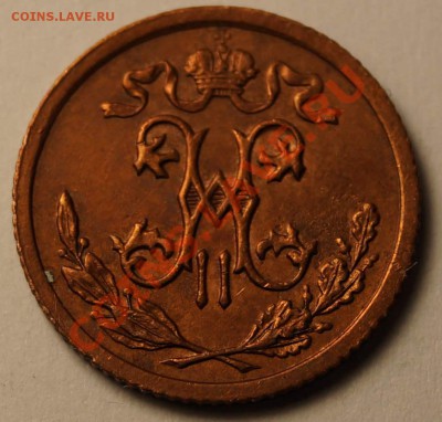 2 копейки 1912 г хорошая до 4.02.2014 - 1-2 копейки 1912_2.JPG
