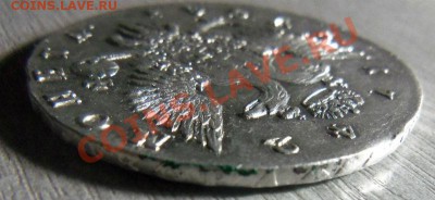 1 рубль 1742 года СПБ - красивый. 04-02-2014 в 22-00 мск. - 123.JPG