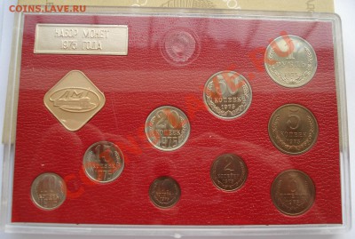 Набор 1975 ГБ СССР желтая картонка до 22:00 04.02.14 - DSC09431.JPG