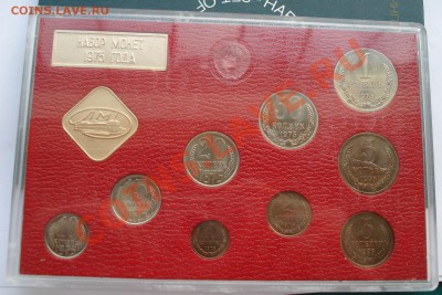 Набор 1975 ГБ СССР зеленая картонка до 22:00 04.02.14 - DSC09422.JPG