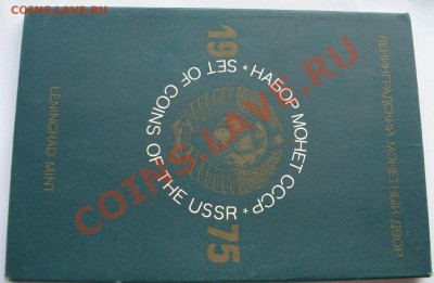 Набор 1975 ГБ СССР зеленая картонка до 22:00 04.02.14 - DSC09419.JPG