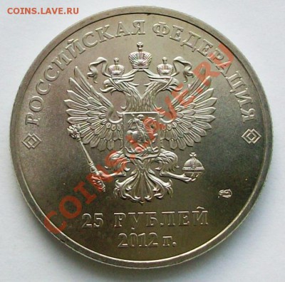 Сочи-Талисманы-Цветная-Без блистера (до 04-02-2014 в 22:00) - 100_9022.JPG