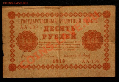 10р 1918  до 4.02.14 22.00 по мск - IMG_3726