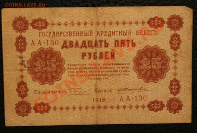 25р 1918  до 4.02.14 22.00 по мск - IMG_3728