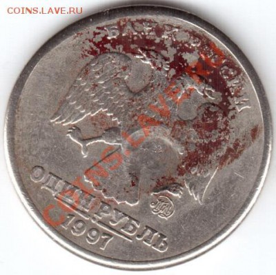 1 руб 1997 г ММд шт 1.3 АС? - руб 1