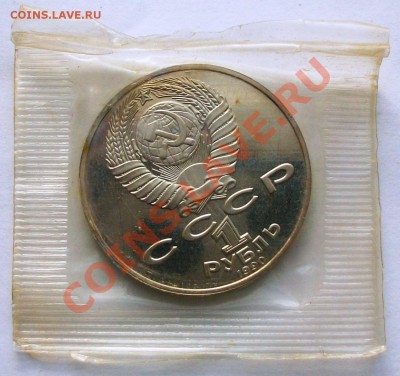 А.П. Чехов 1990 г., proof, запайка (до 04-02-2014 в 22:00) - 100_9030.JPG